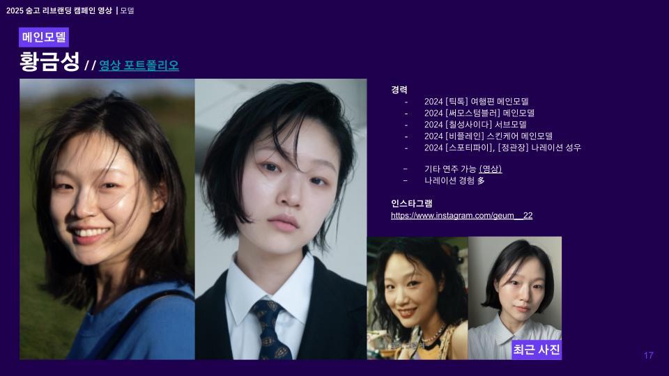 [PPM] 2025 숨고 리브랜딩 캠페인 영상 (5).jpg