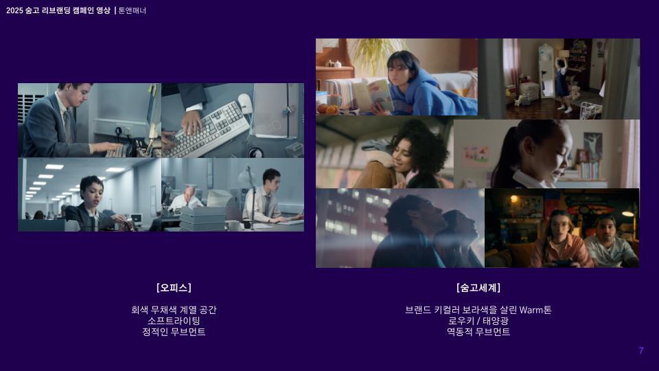 [PPM] 2025 숨고 리브랜딩 캠페인 영상.jpg