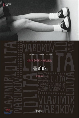 롤리타 표지.jpg