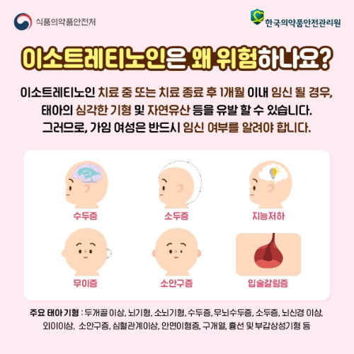 매거진25_지용성비타민_이소트레티노인.jpg