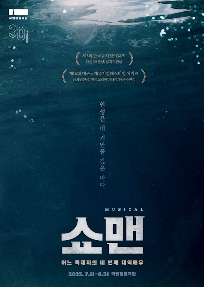 쇼맨 포스터.jpg