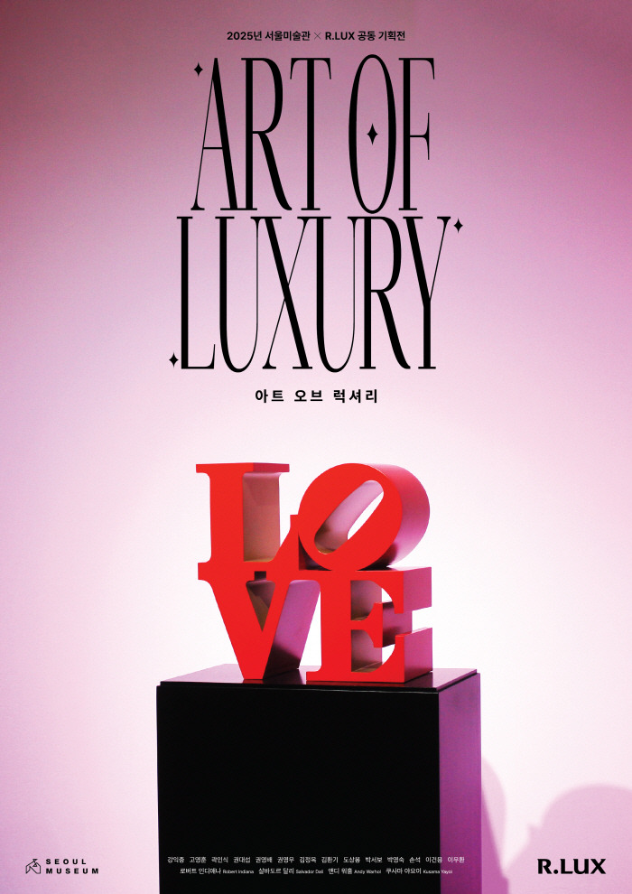 서울미술관_아트 오브 럭셔리_포스터_01.jpg
