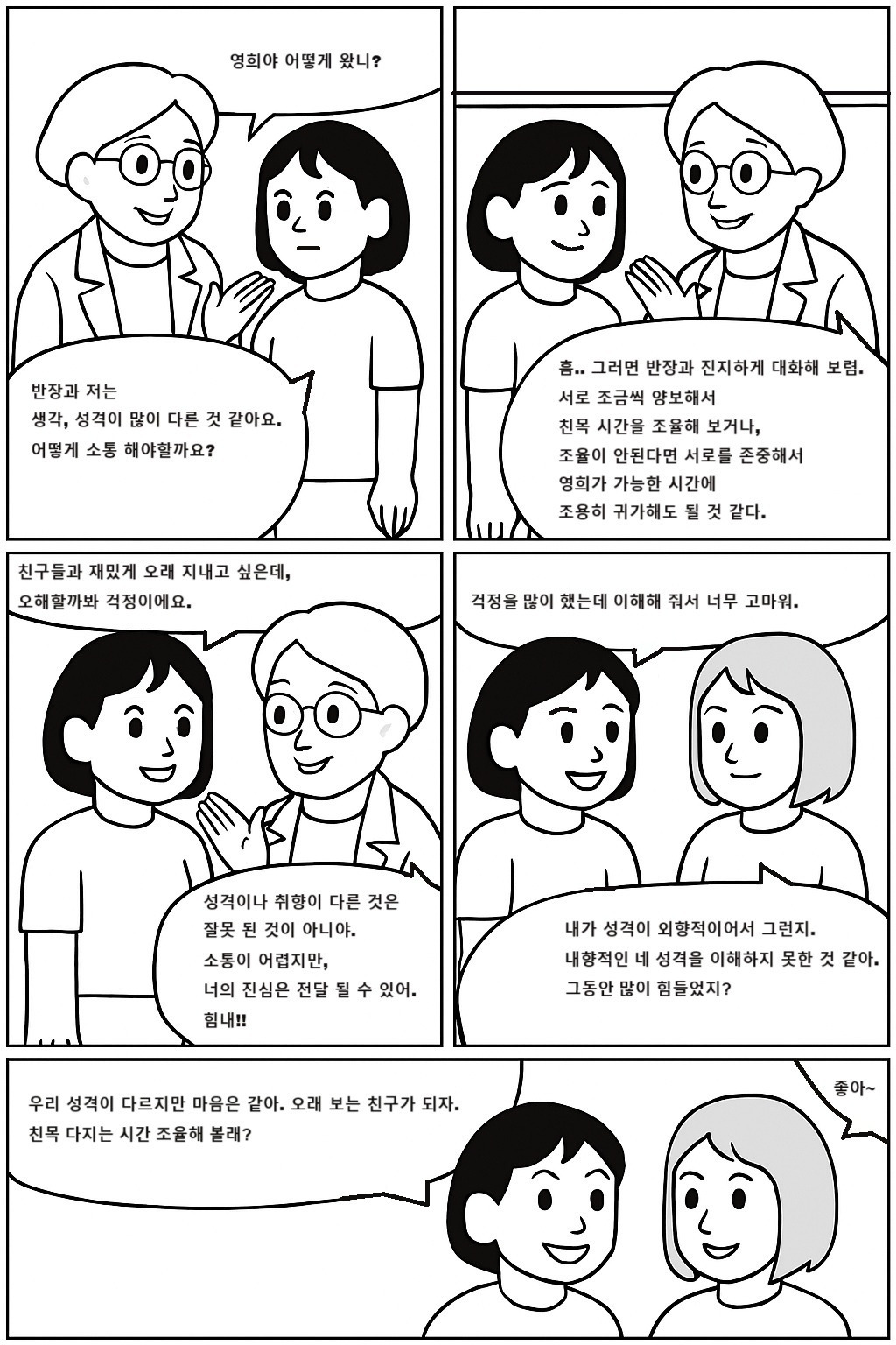 완결_2화.jpg