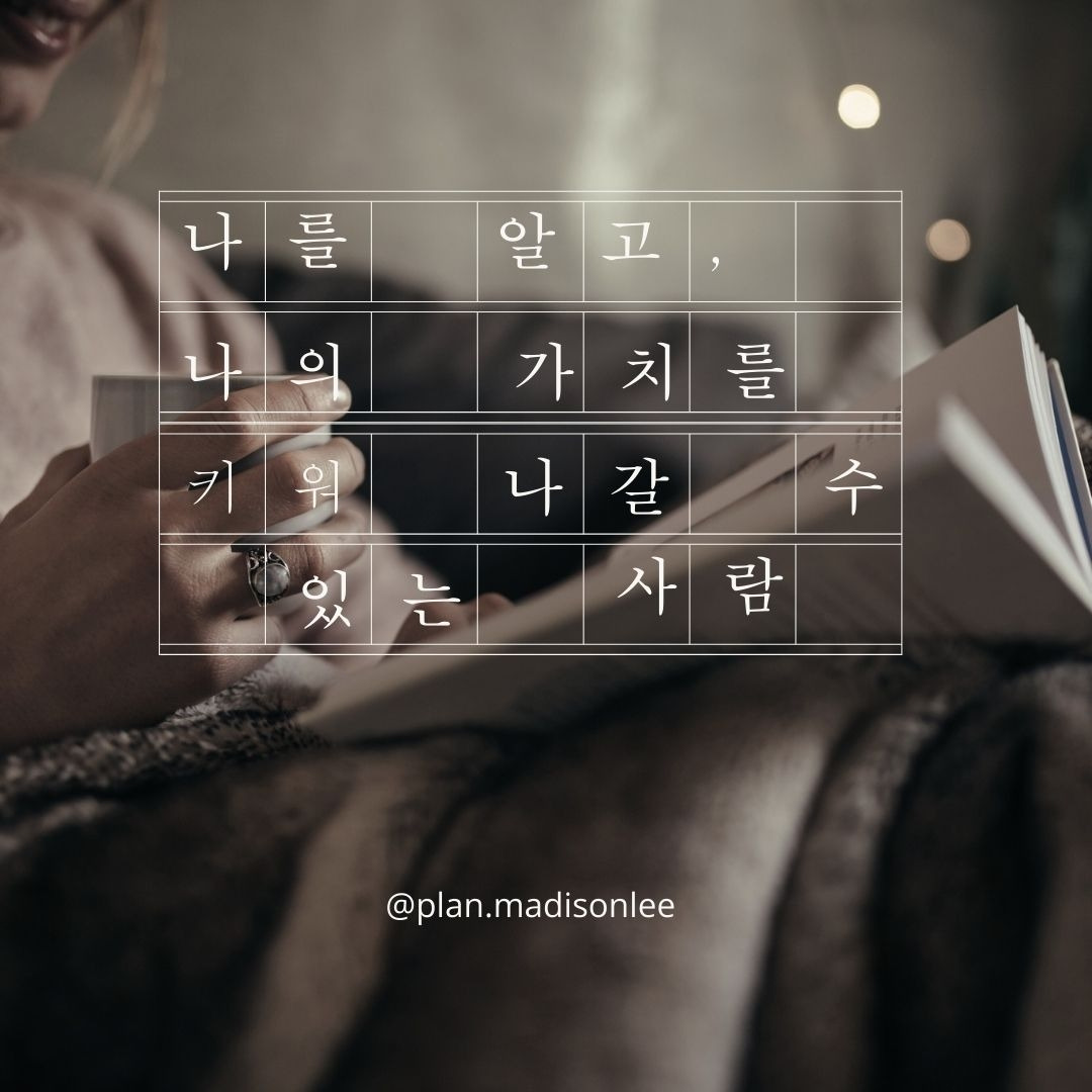 나를 알고, 새로운시작.jpg