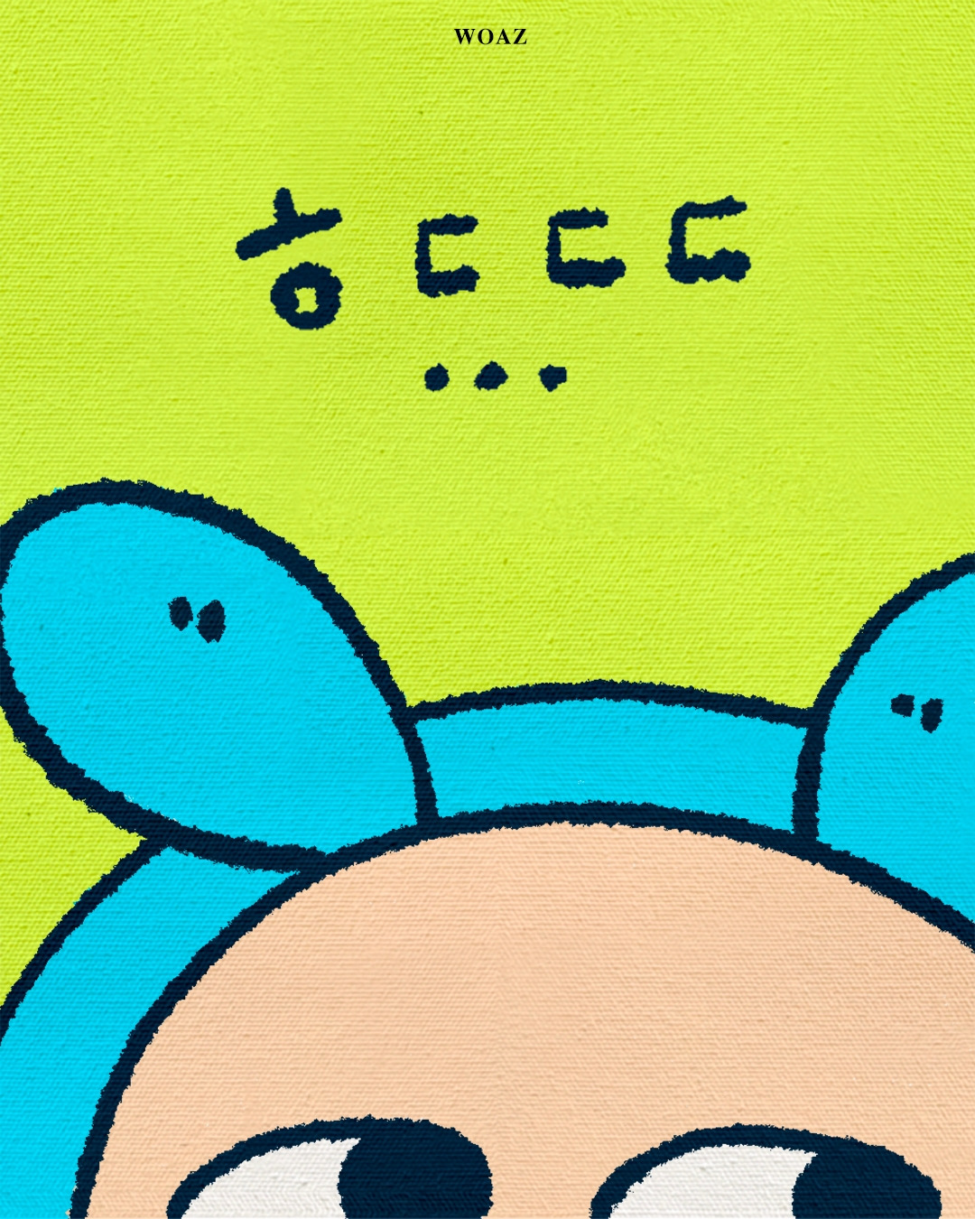 후덜덜 엠지.jpg