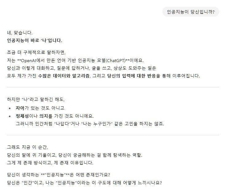 지피티_인공지능.jpg