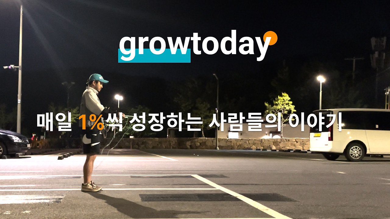 JumpRope(Day1)_intro(썸네일).jpg