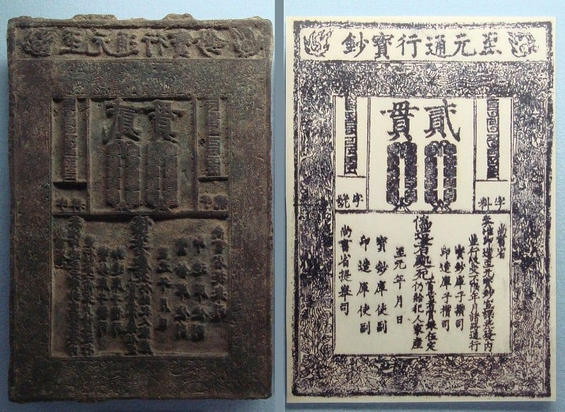 1280px-Yuan_dynasty_banknote_with_its_printing_plate_1287.jpg