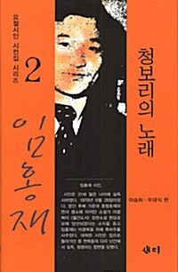 청보리의 노래 시집2.jpg