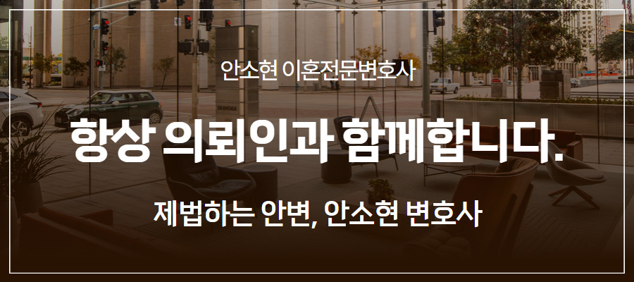 안소현변호사브런치이미지 2.jpg