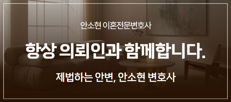 안소현변호사브런치이미지 4.jpg