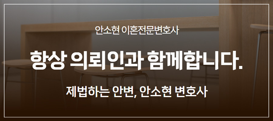 안소현변호사브런치이미지 3.jpg