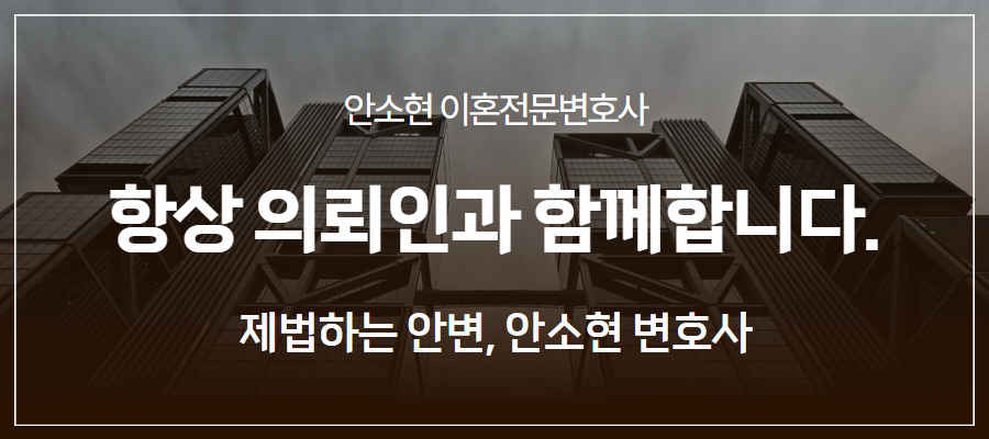 안소현변호사브런치이미지 1.jpg