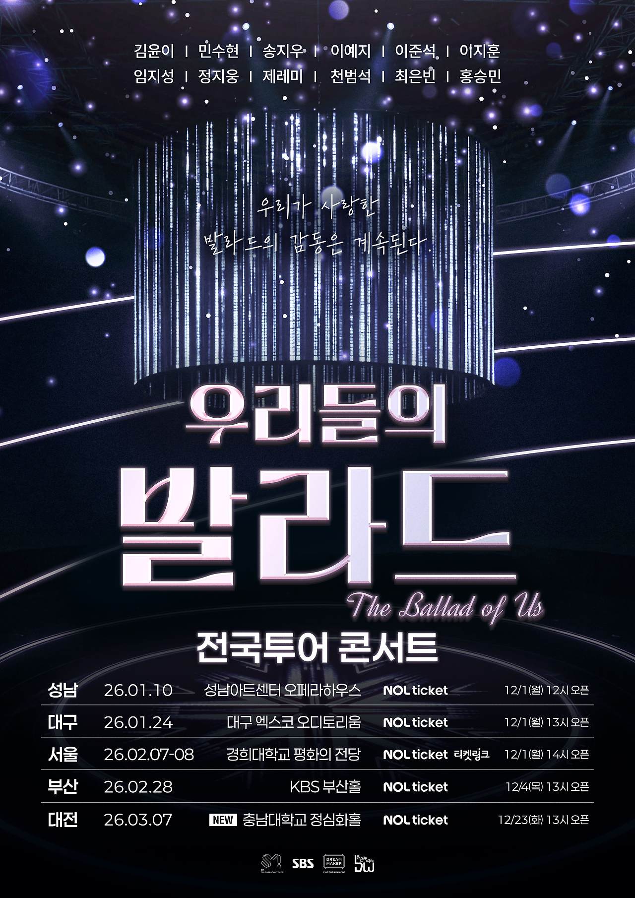 우발라 공식 포스터.jpg