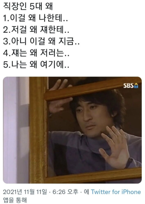 직장인 5대 왜.jpg