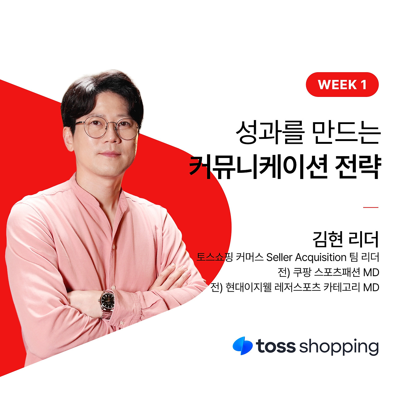 1대1 라인업_7월 김현리더.jpg