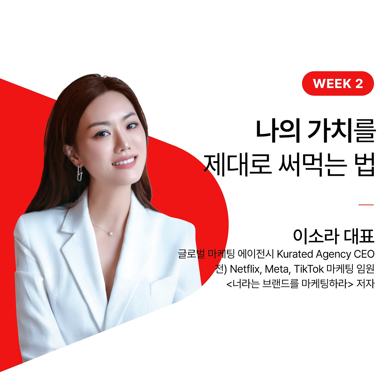 1대1 라인업_7월_이소라.jpg