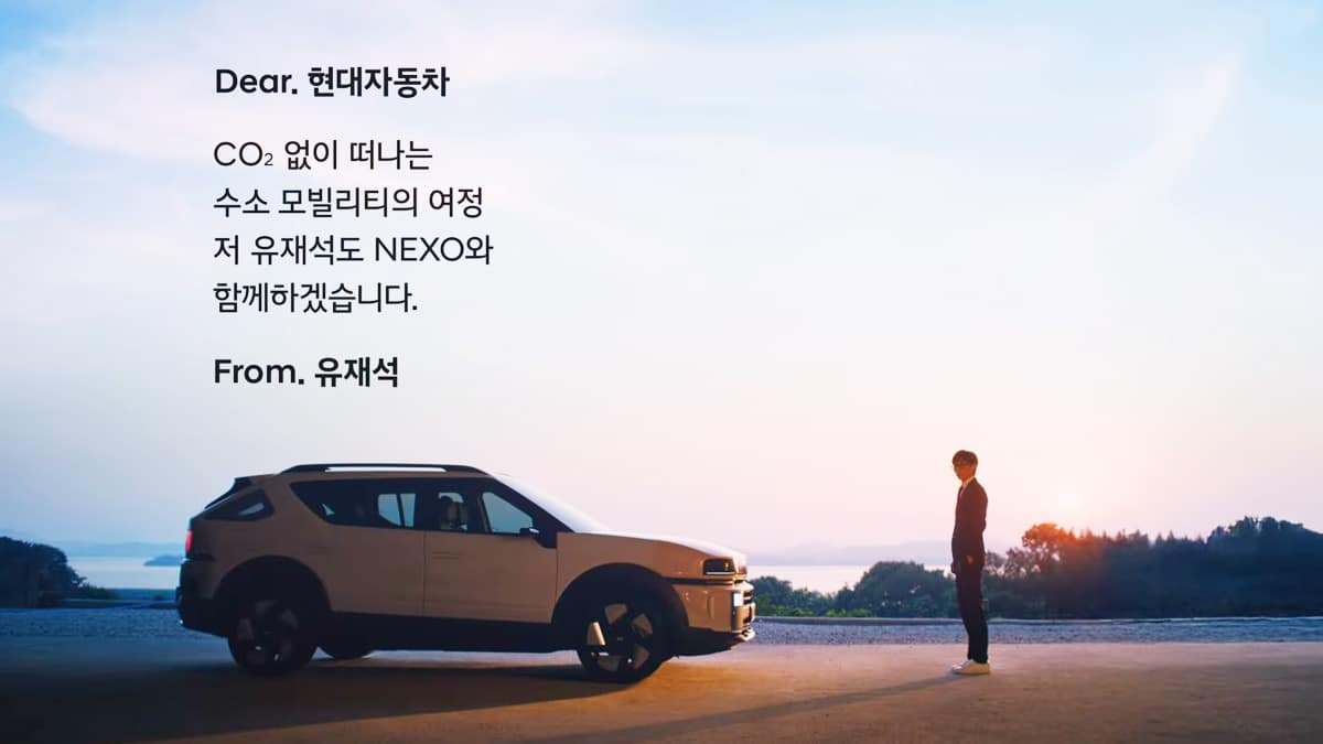 hyundai-nexo-yoo-jae-suk-campaign-collaboration-5.jpg