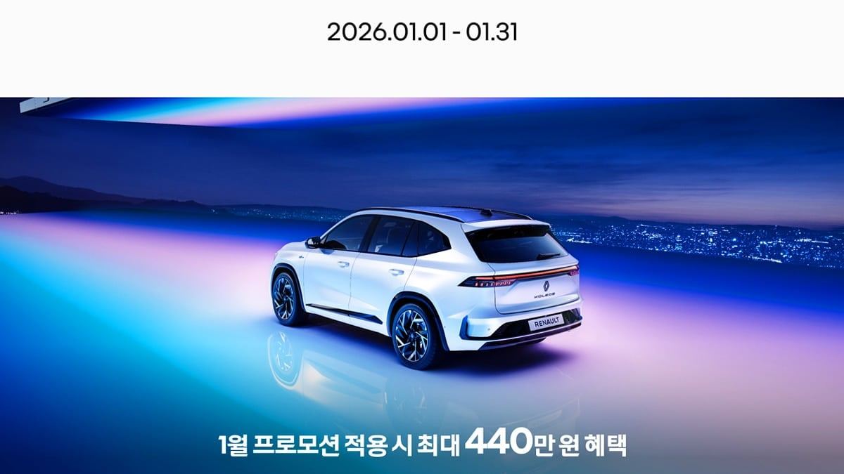 renault-korea-january-promotion-grand-koleos-scenic-1.jpg