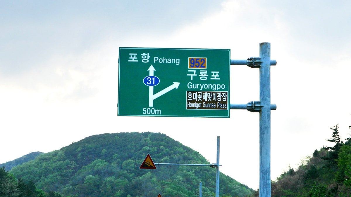 The-Meaning-of-Numbers-on-Korean-Road-Signs-3.jpg