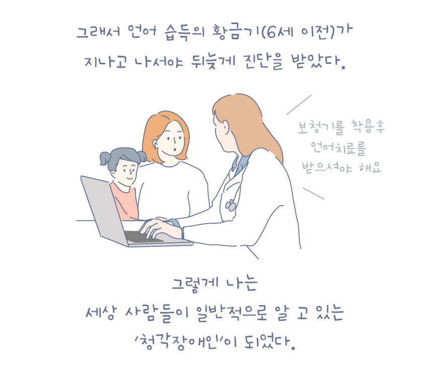 청각장애가된사연_4.jpg