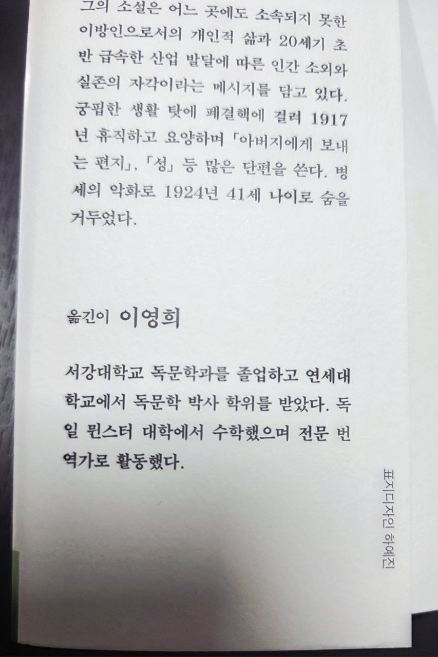 프란츠 카프카_변신2.jpg