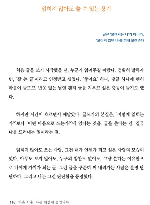 마흔이후나를재설계중입니다 116.jpg