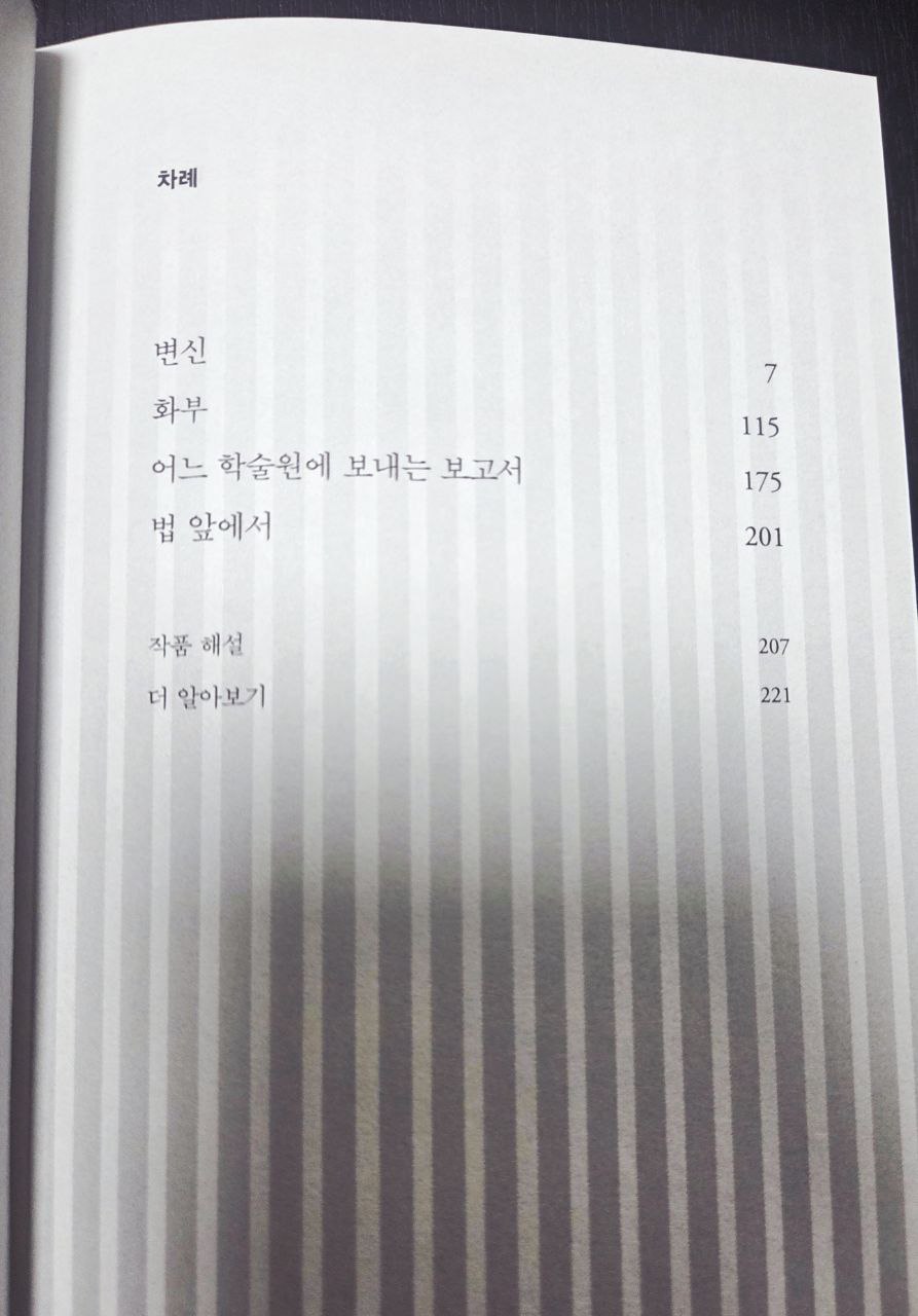 프란츠 카프카_변신3.jpg