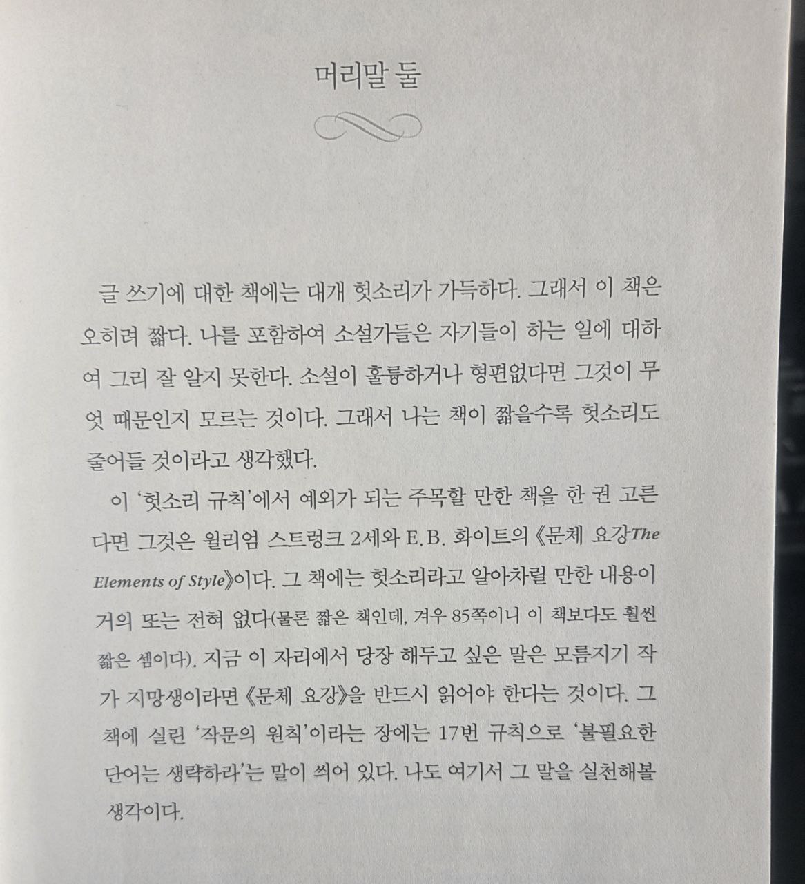 유혹하는글쓰기p13.jpg