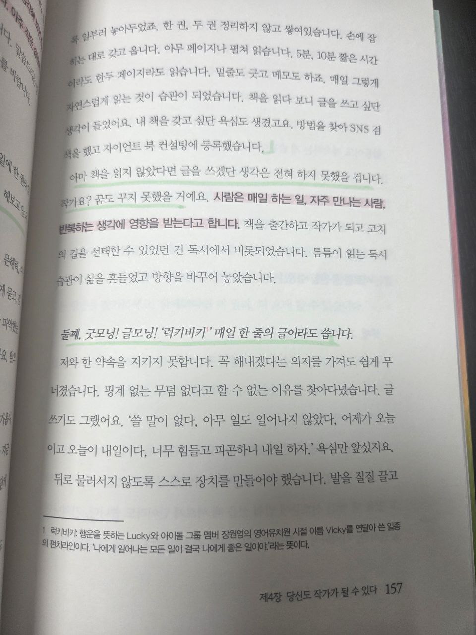 슬로우리딩 슬로우 라이딩 글빛현주 157.jpg