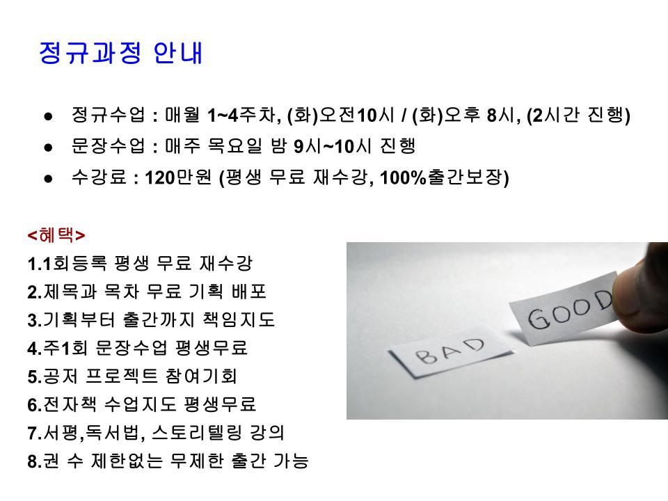 11월 책쓰기 정규수업 (3).jpg