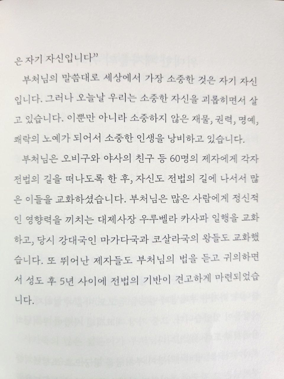 브런치 혁명가붓다125.jpg