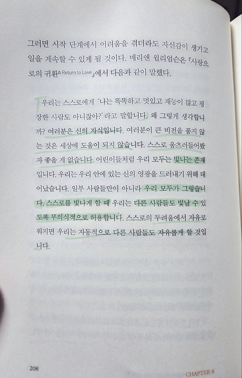 백만장자메신저_브렌든버처드_P208.jpg