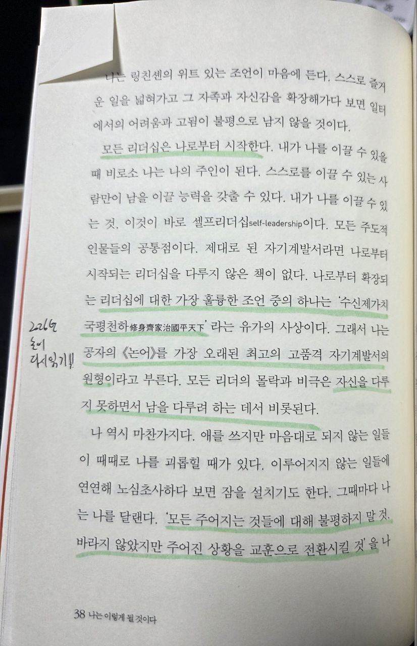 나는이렇게될것이다P38.jpg