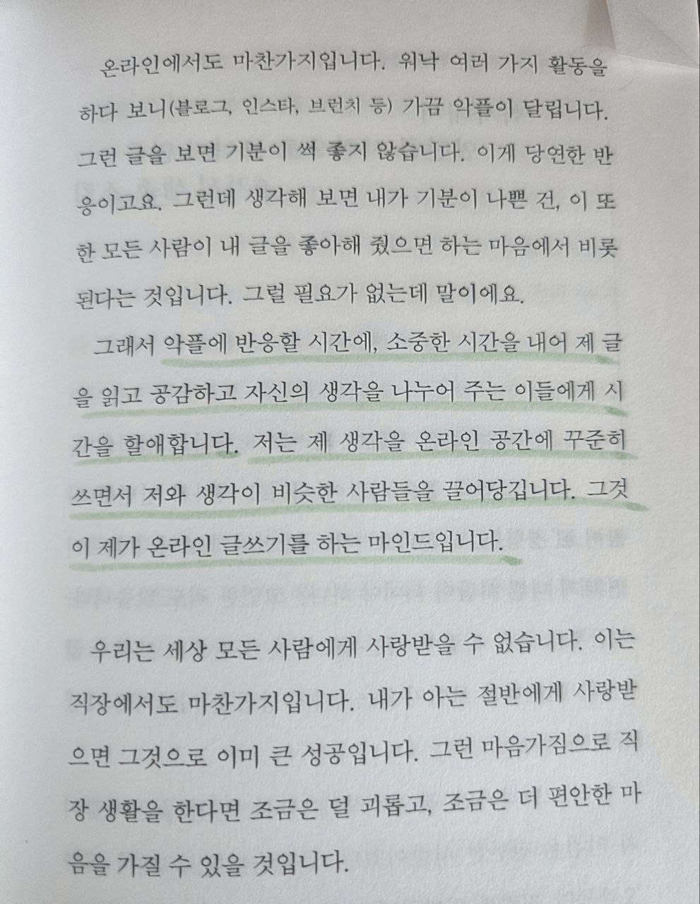 회사없는세계에서살아남기19.jpg