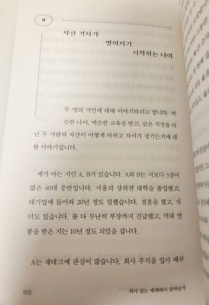 회사없이 102.jpg