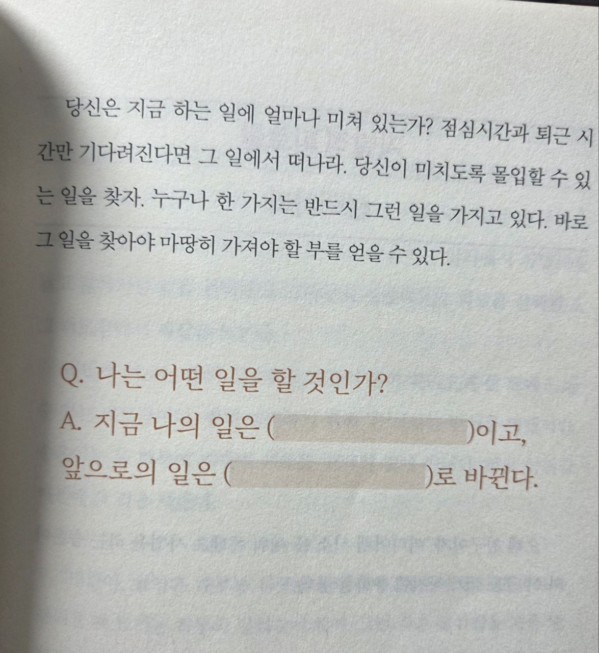 고전이답했다 마땅히가져야할부에대하여P49.jpg