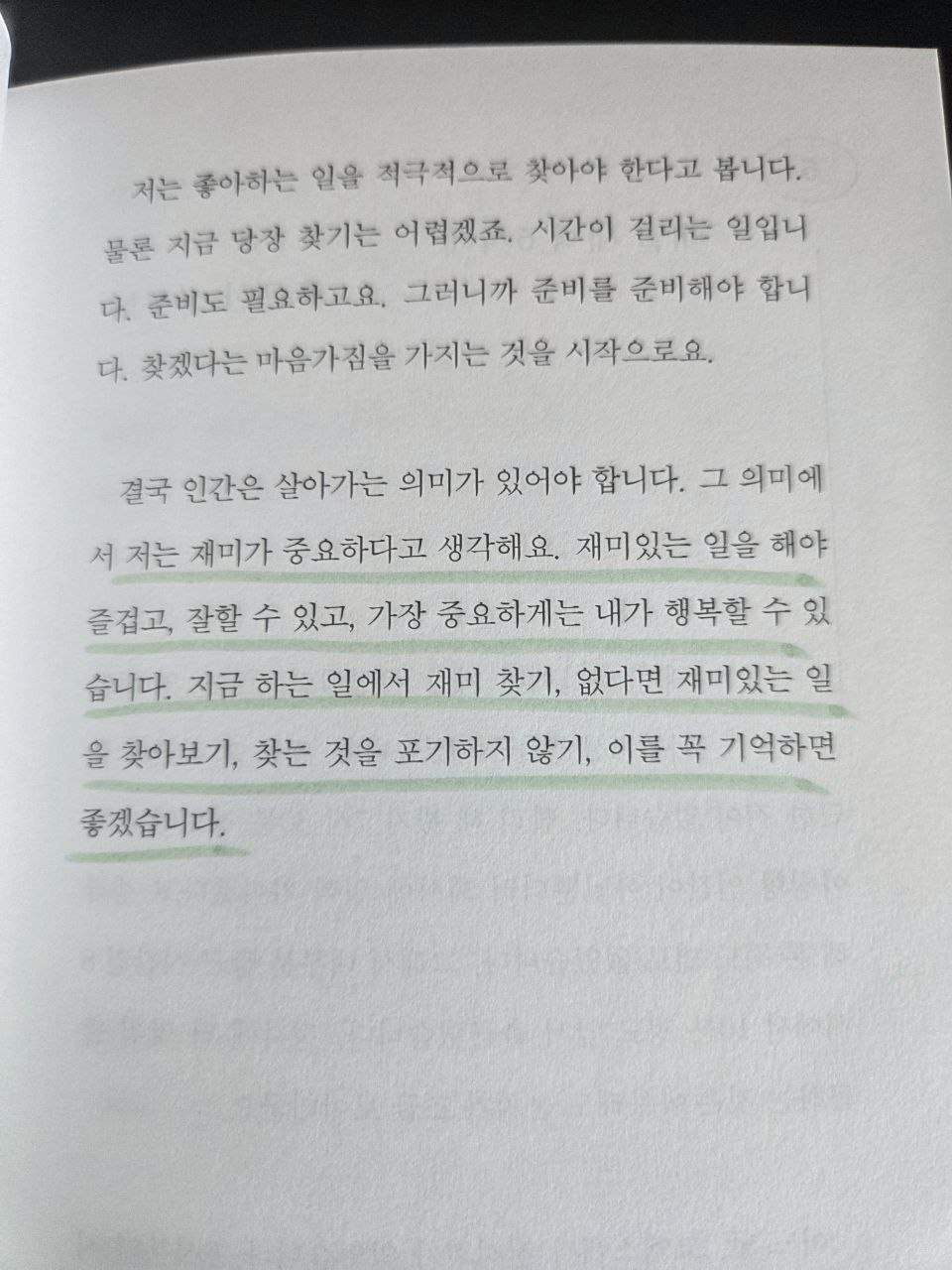 회사없는세계에서살아남기27.jpg