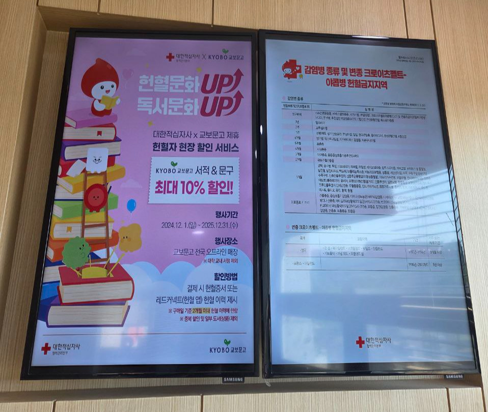 경북대학헌혈의집 독서문화업.jpg