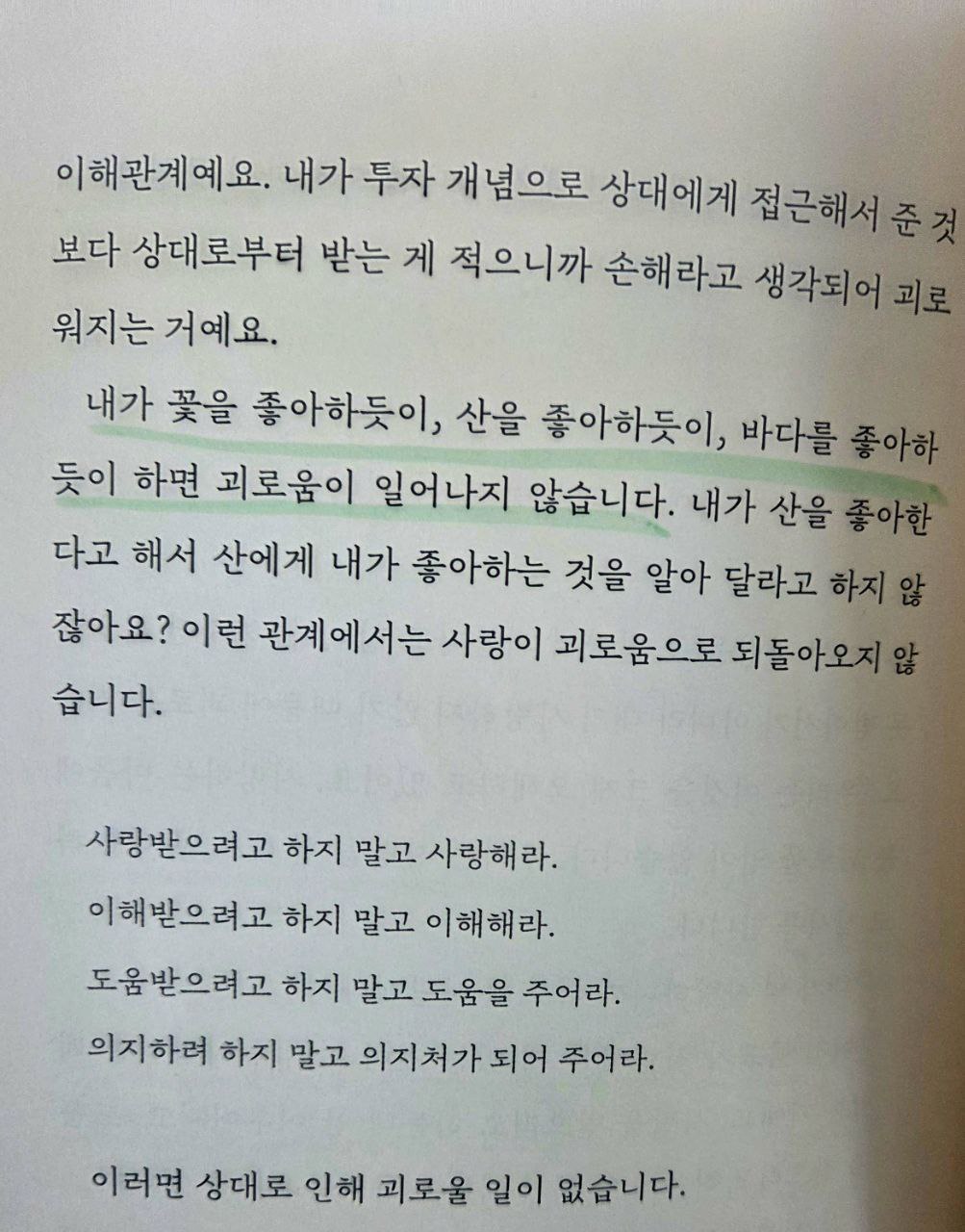 혁명가붓다p248.jpg