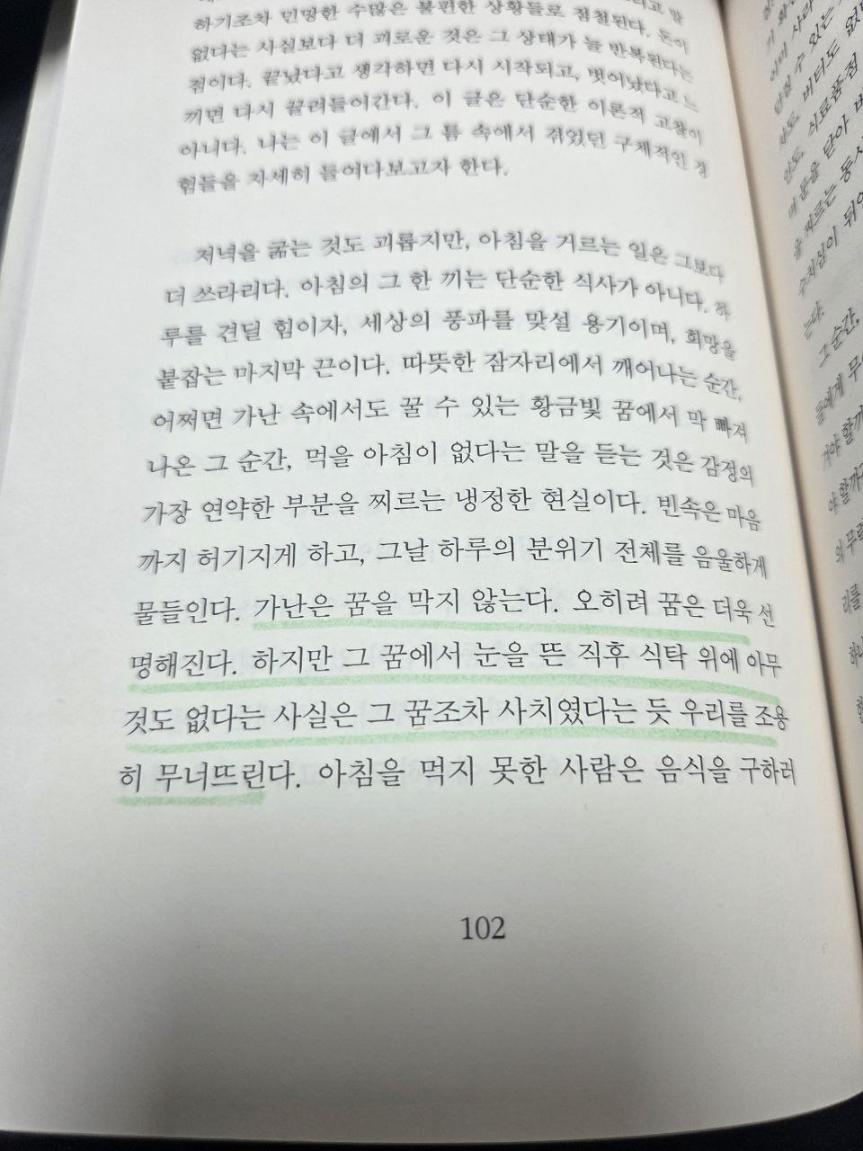 윌리엄해즐릿_영원히살것같은느낌에관하여_돈없이 살아간다는 것은p102.jpg