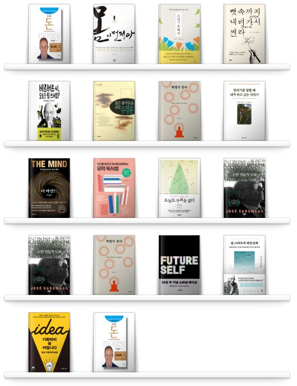 네이버독서서재.jpg