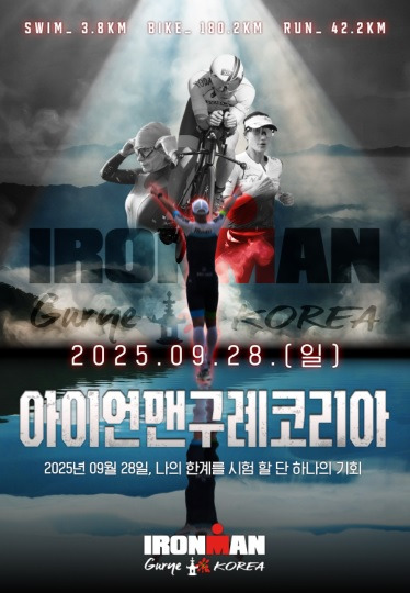 구례아이언맨코리아.jpg