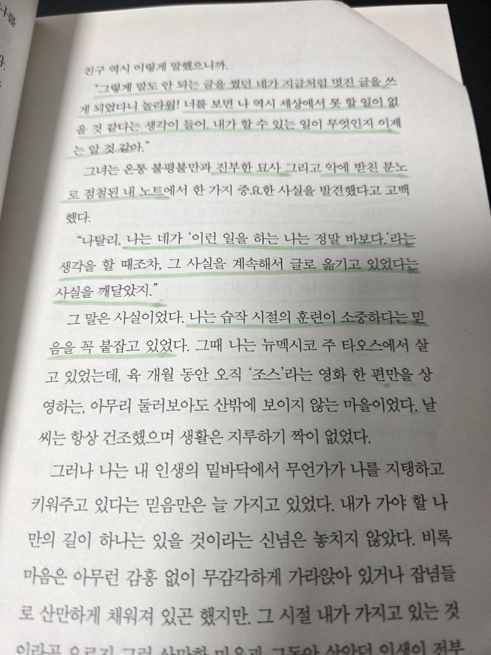 뼛속까지 내려가서 써라43.jpg