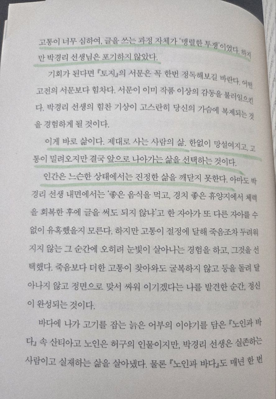 고전이말했다p62.jpg
