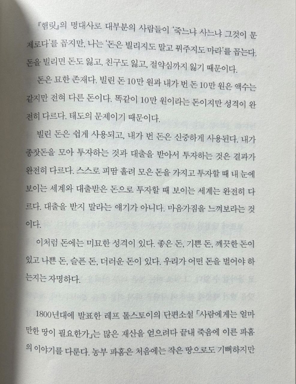 고전이답했다 마땅히가져야할부에대하여P43.jpg