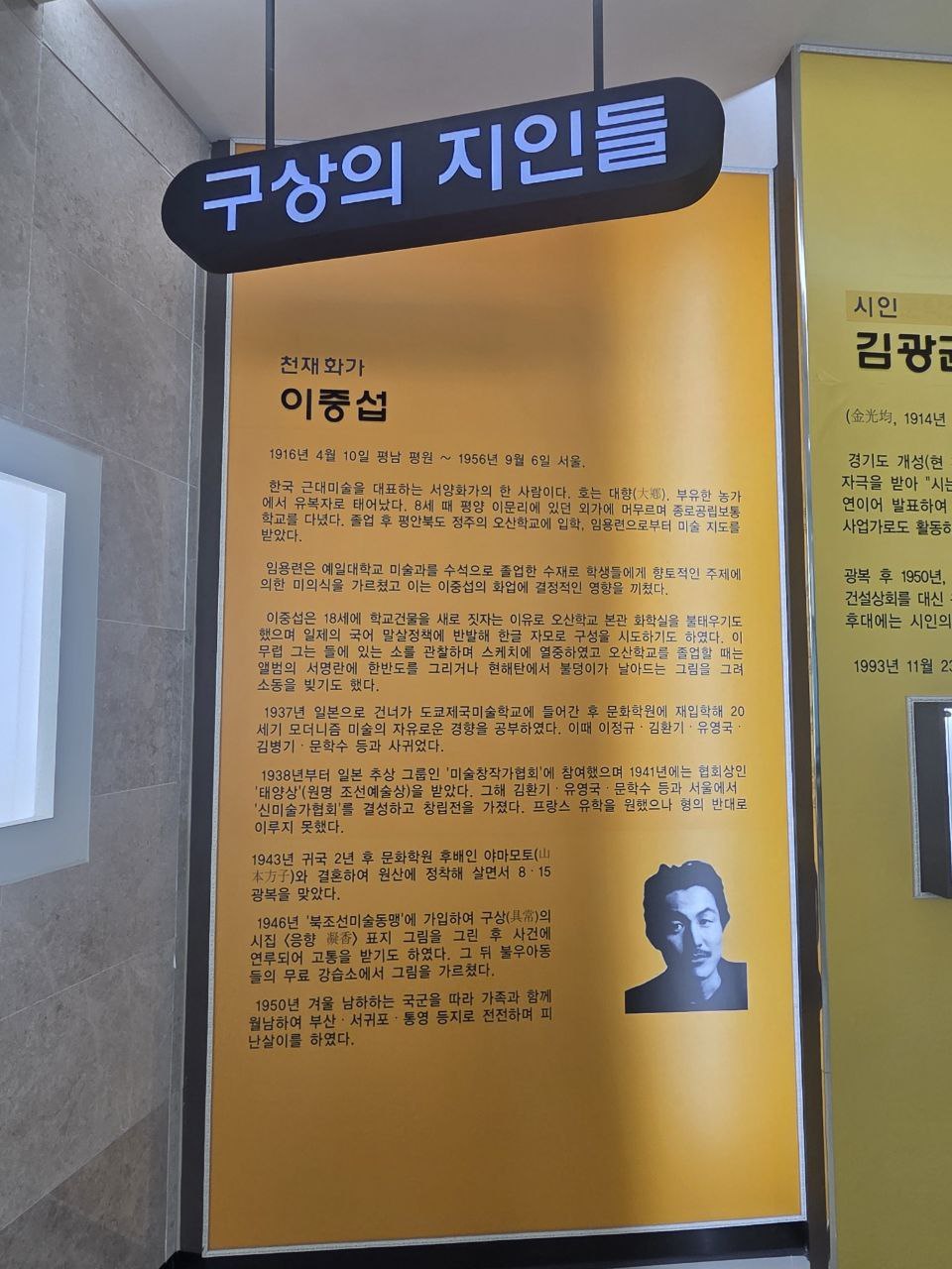 구상문학관15.jpg
