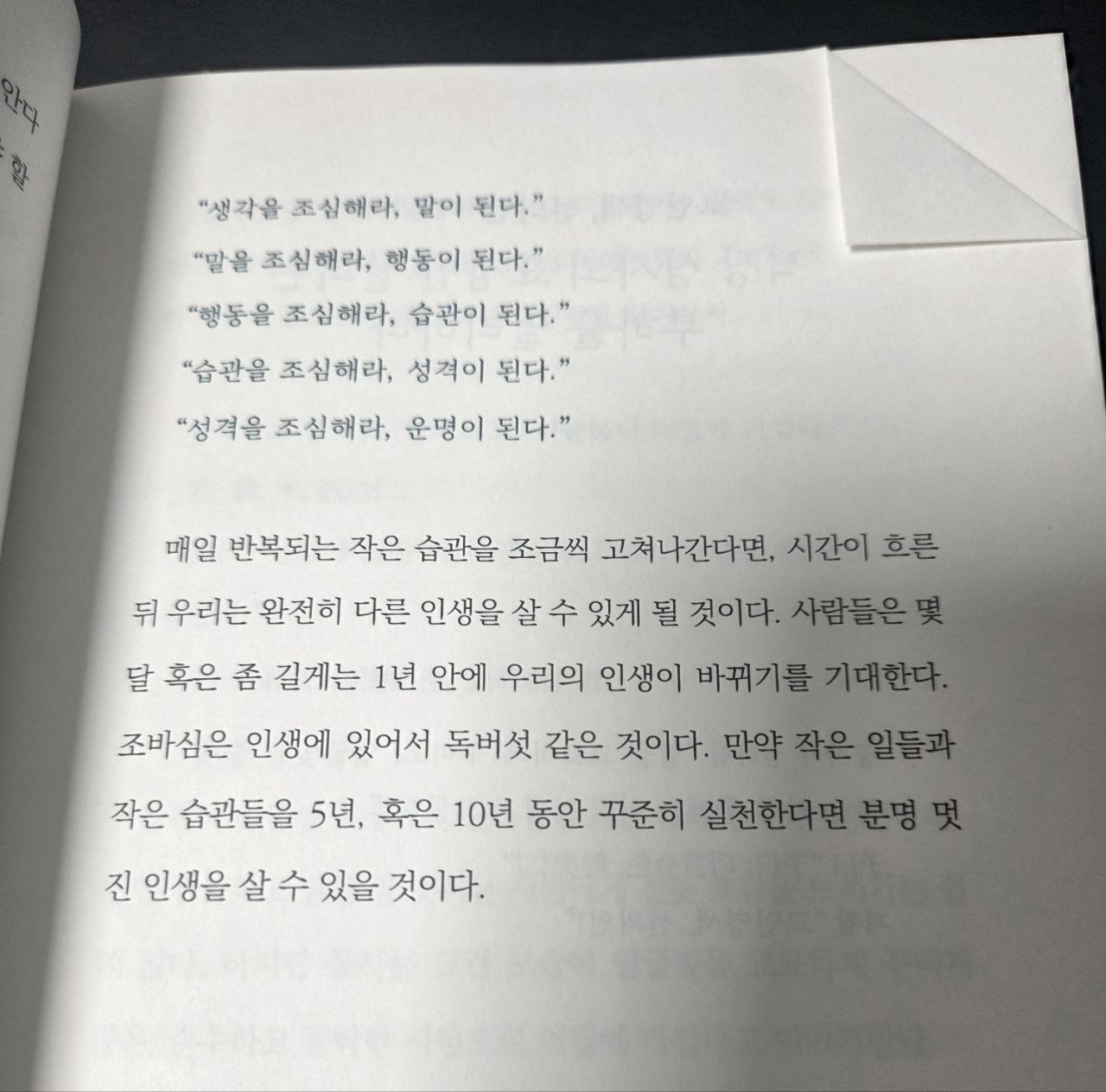 나는 불안할 때 논어를 읽는다4.jpg