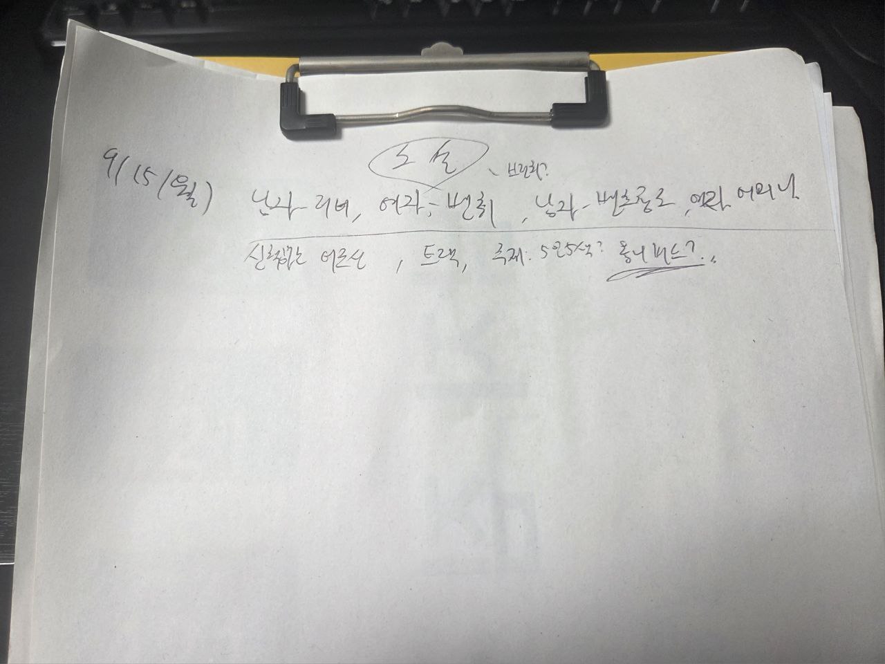 트랙을 달리다 문득 소설을 쓰고 싶다는 생각이 올라왔다2.jpg