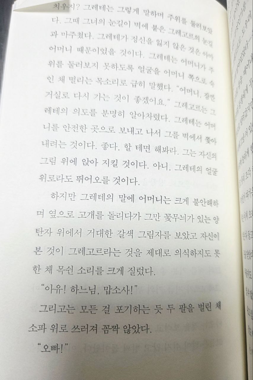 프란츠 카프카_변신70.jpg